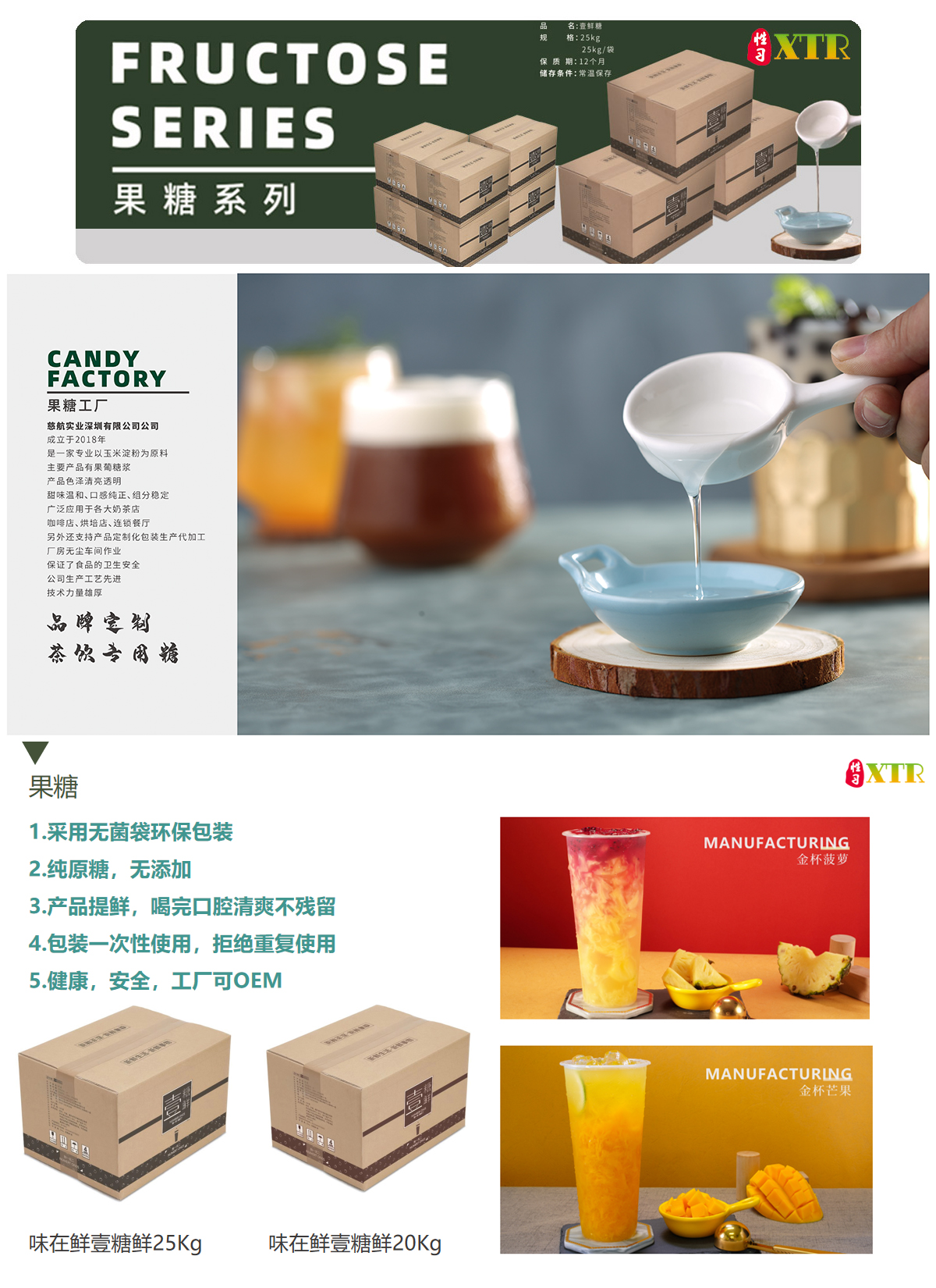 奶茶原料批發(fā)